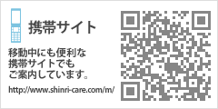 横浜心理ケアセンター モバイルサイト